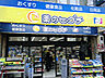 周辺：ドラックストア 「薬のヒグチ福島駅前店まで771m」