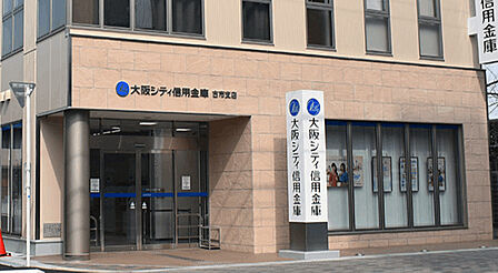 銀行「大阪シティ信用金庫谷町支店まで486m」