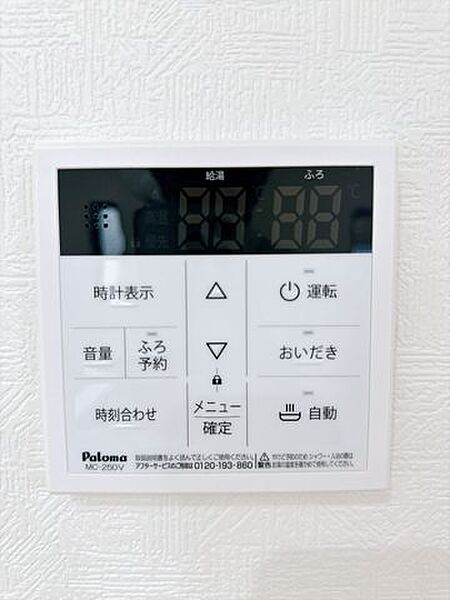 設備