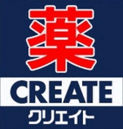 クリエイトエス...