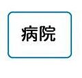 玉栄会東京天使...