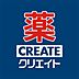 周辺：クリエイトエス・ディー日野多摩平店 徒歩15分。 1150m