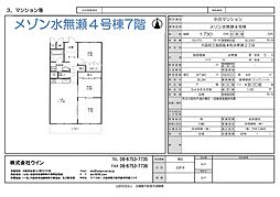 メゾン水無瀬4号棟
