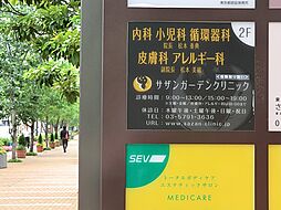 周辺施設の画像