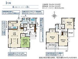 新築戸建 中央市成島