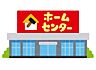 周辺：くろがねや 一宮店 2450m