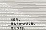 その他：構造
