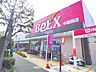 周辺：ベルクス中葛西店 徒歩1分。 70m