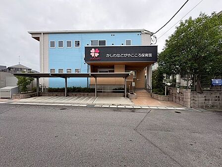 かしわなどがやこころ保育園 徒歩7分。 510m