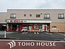 周辺：まいばすけっと松戸日暮2丁目店 762m 950m