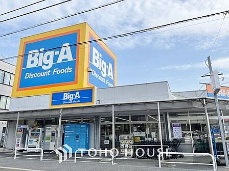 ビッグ・エー豊四季店 徒歩9分。 660m