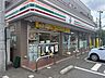 周辺：セブンイレブン柏関場町店 徒歩3分。 240m