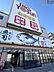 周辺：ビッグヨーサン綱島樽町店 徒歩1分。 30m