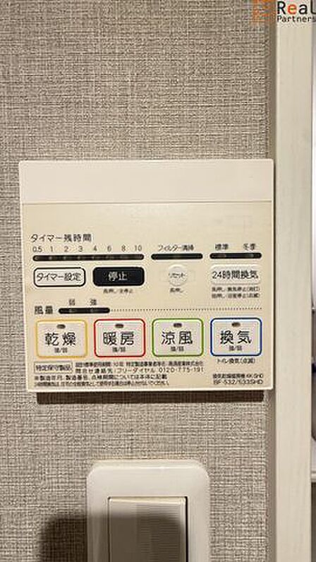 浴室乾燥付きで雨の日でも気にせず洗濯できます!