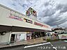 周辺：イズミヤショッピングセンター 多田 990m