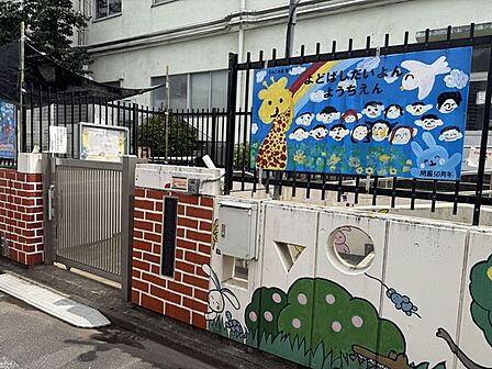 新宿区立淀橋第四幼稚園 440m