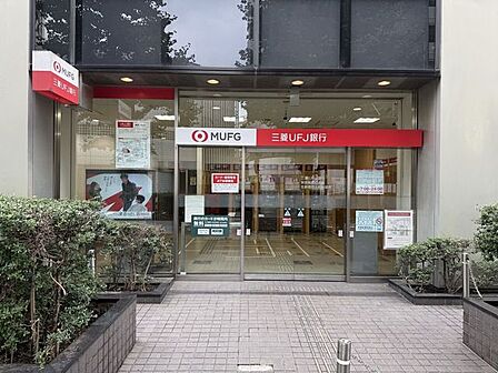 三菱UFJ銀行 ATMコーナー 北新宿百人町 870m