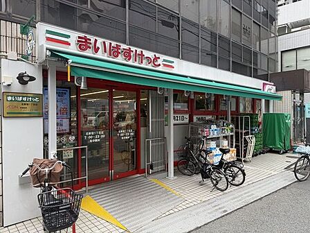 まいばすけっと 北新宿1丁目店 250m