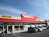 周辺：調剤薬局ツルハドラッグ湯川店 335m