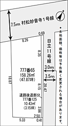 物件画像 清水区馬走