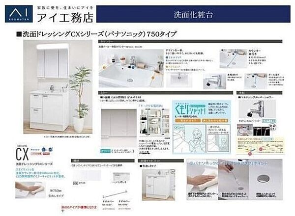 洗面設備