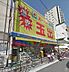 周辺：スーパー玉出堀江店 799m