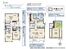 物件画像 横浜市泉区中田西2丁目 1号棟