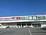 周辺：業務スーパー下手野店 1220m