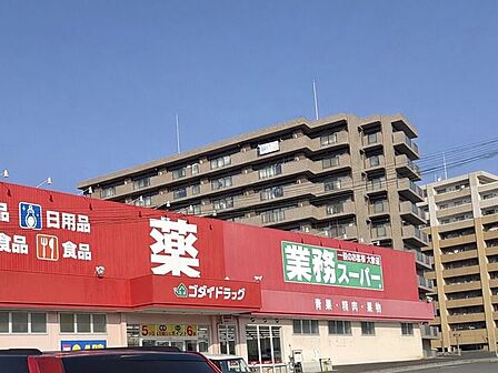 ゴダイドラッグ今宿店 520m