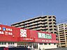周辺：ゴダイドラッグ今宿店 520m