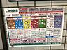 その他：ゴミの分別表です