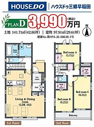 三郷市 高州2丁目 新築戸建