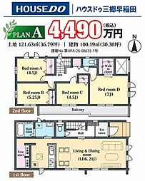 三郷市 高州2丁目 新築戸建