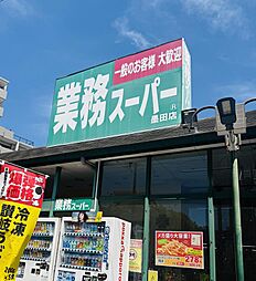 周辺施設の画像