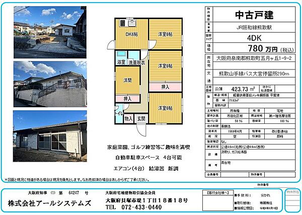 その他を拡大表示