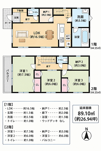 間取り