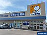 周辺：ドラッグユタカ八幡軸店 340m