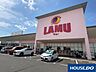 周辺：ラ・ムー 八幡店 1490m