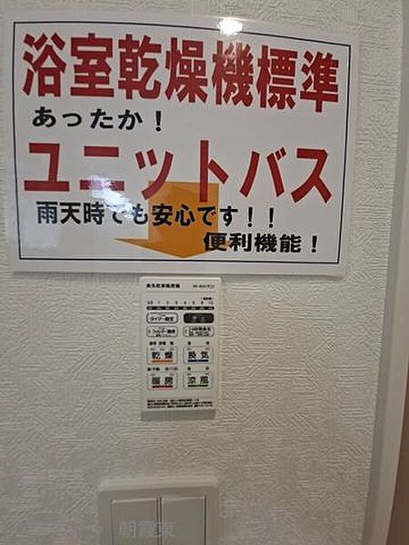 浴室を拡大表示