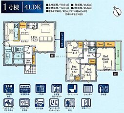 流山市江戸川台4丁目2期