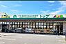 周辺：トップフレッシュマーケット江戸川店 徒歩14分。 1110m