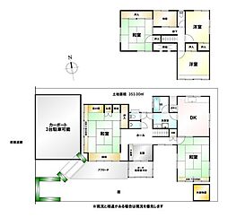 高畠2丁目 中古戸建