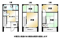金沢市幸町 中古戸建