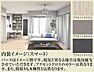 その他：内装イメージ