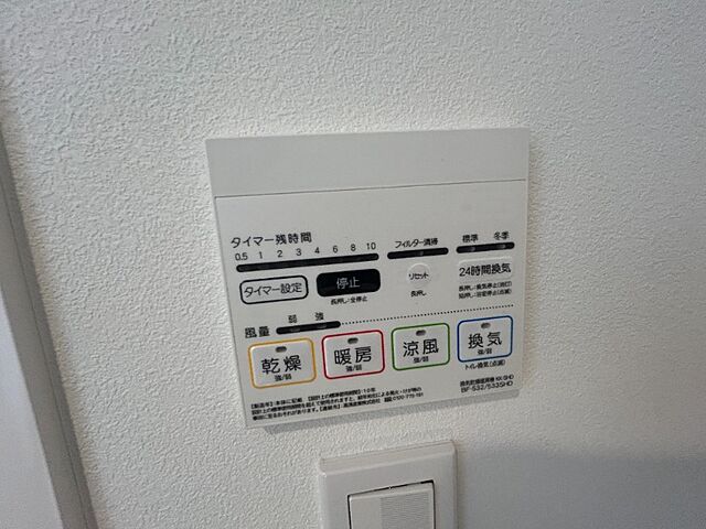 設備