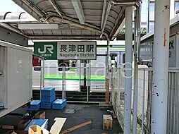 [周辺] 長津田駅(JR 横浜線) 徒歩11分。 860m