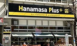 [周辺] Hanamasa　Plus＋湯島店 徒歩2分。 110m