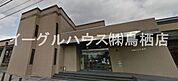 鳥栖市立図書館（1080m）