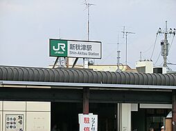 [周辺] JR武蔵野線「新秋津」駅