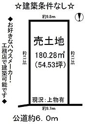 物件画像 大手町4丁目　売土地